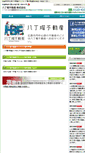 Mobile Screenshot of hachobori-fudosan.com