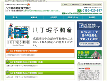 Tablet Screenshot of hachobori-fudosan.com